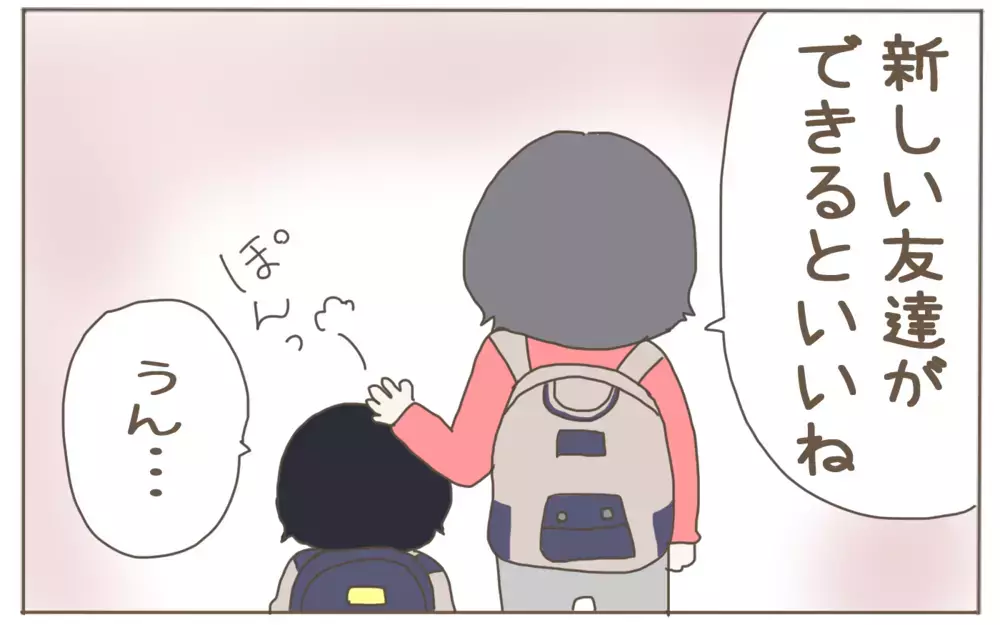仲良しのお友達との別れ…息子のひと言に成長を感じた瞬間【子育て楽じゃありません 第80話】