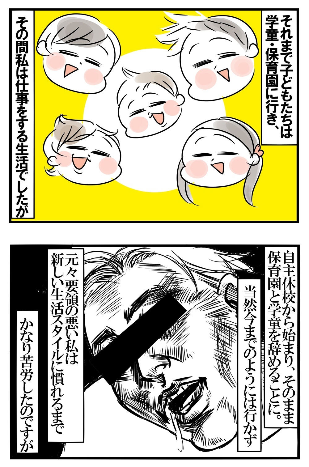 激動の1年を振り返る！　ライフスタイルの変化を経て母が学んだこと【めまぐるしいけど愛おしい、空回り母ちゃんの日々 第219話】