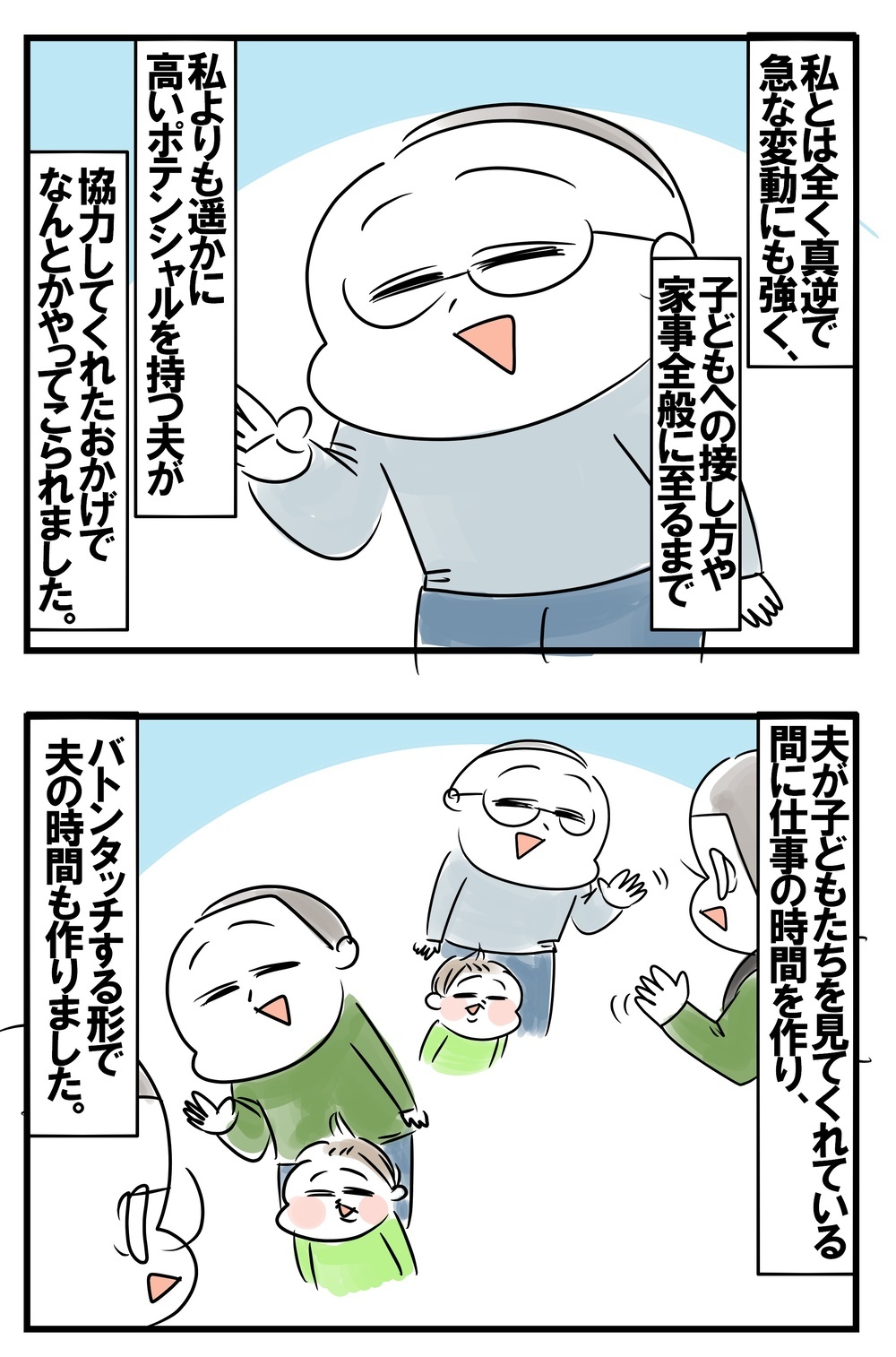 激動の1年を振り返る！　ライフスタイルの変化を経て母が学んだこと【めまぐるしいけど愛おしい、空回り母ちゃんの日々 第219話】