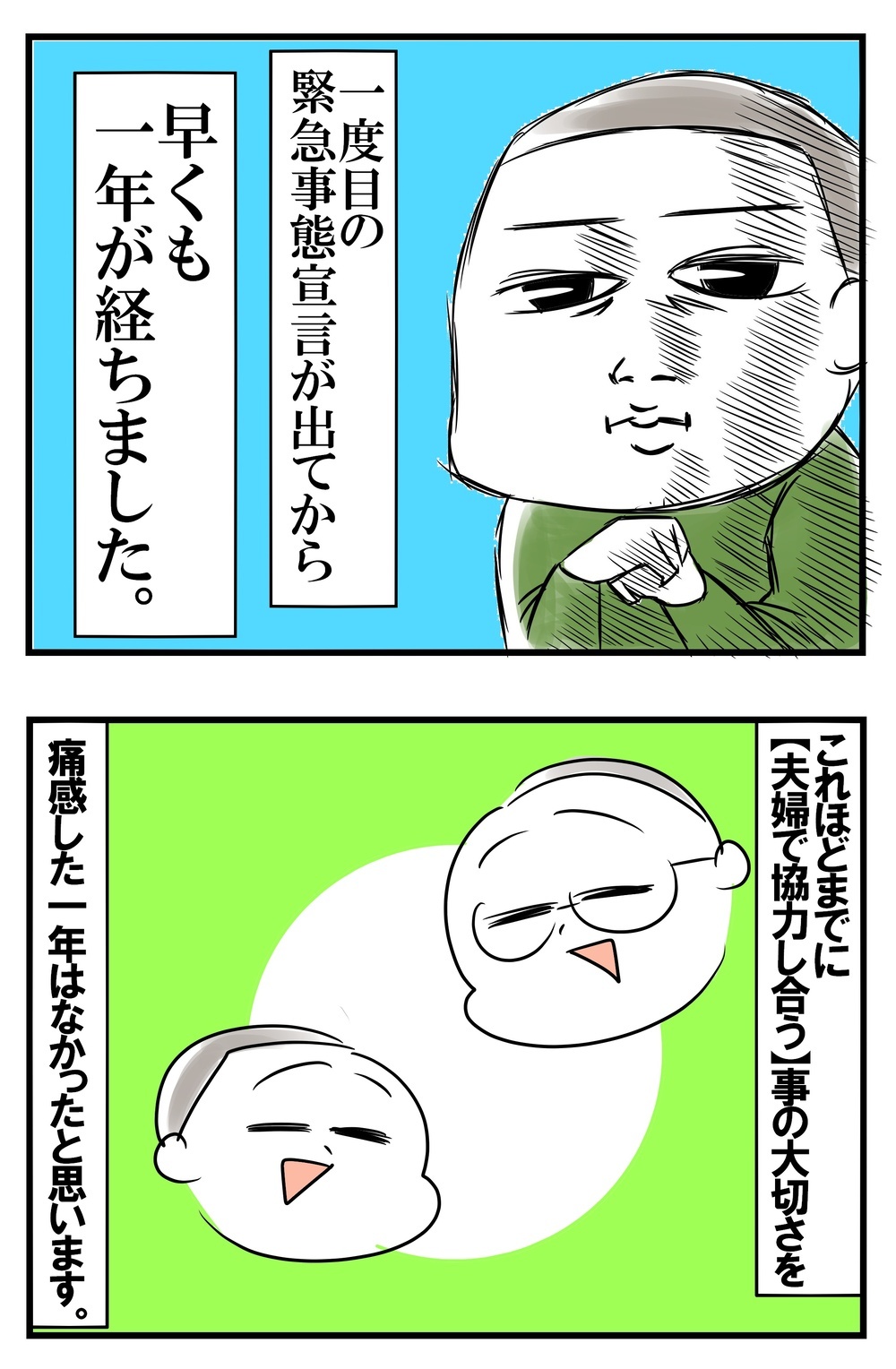 激動の1年を振り返る！　ライフスタイルの変化を経て母が学んだこと【めまぐるしいけど愛おしい、空回り母ちゃんの日々 第219話】
