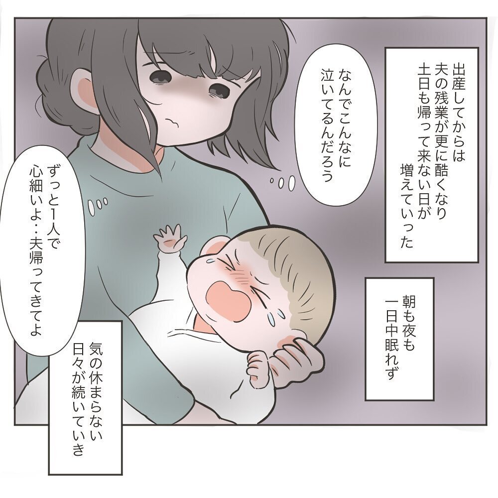 ワンオペ育児でがんばってきたけれど…夫のありえない嘘が発覚!?【もしかして…浮気？ Vol.1】