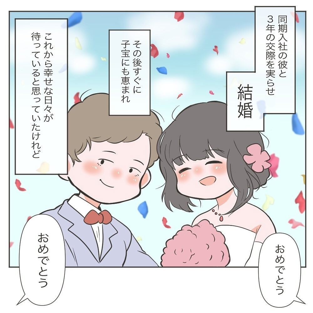 ワンオペ育児でがんばってきたけれど…夫のありえない嘘が発覚!?【もしかして…浮気？ Vol.1】