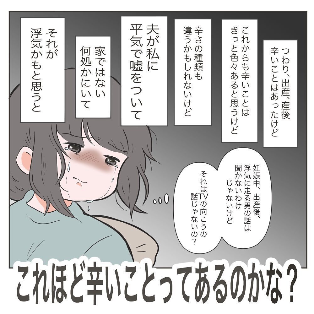 つい見てしまった夫のスマホには、女性とのやりとりが…⁉【もしかして…浮気？ Vol.2】