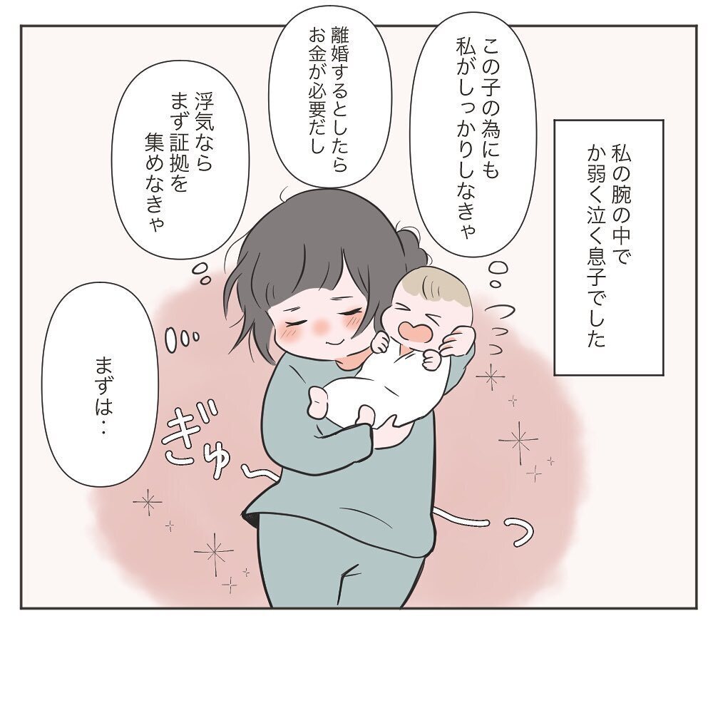 つい見てしまった夫のスマホには、女性とのやりとりが…⁉【もしかして…浮気？ Vol.2】