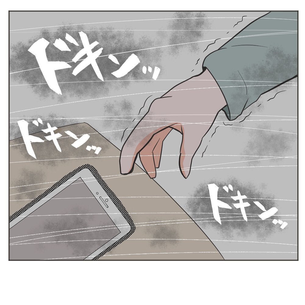 つい見てしまった夫のスマホには、女性とのやりとりが…⁉【もしかして…浮気？ Vol.2】