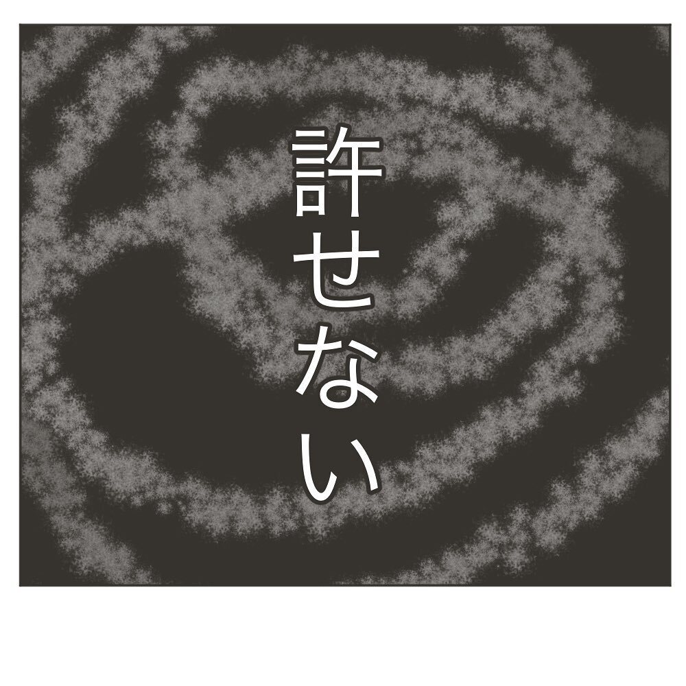 A子の正体と夫のさらなる嘘が判明！ 許せない気持ちが募る…【もしかして…浮気？ Vol.3】