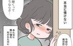 夫が実家に帰っていた理由は？　呆れた夫の言い訳に妻は…【もしかして…浮気？ Vol.5】