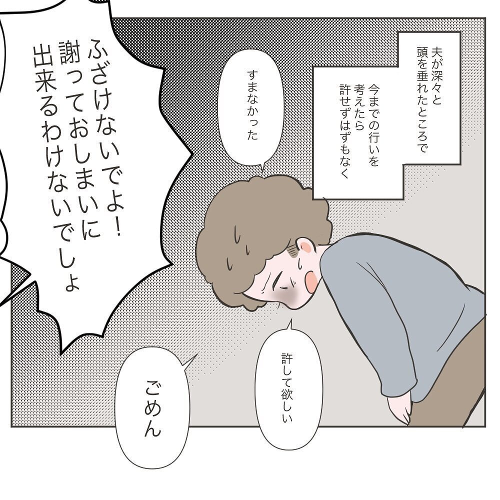 夫が実家に帰っていた理由は？　呆れた夫の言い訳に妻は…【もしかして…浮気？ Vol.5】