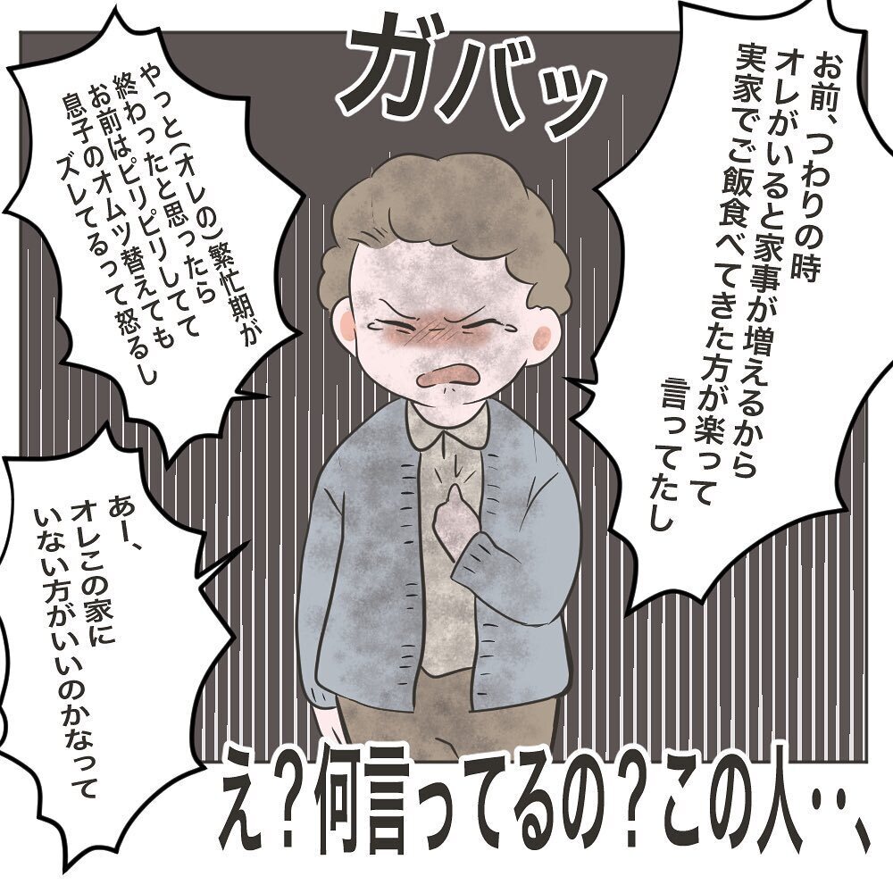 夫が実家に帰っていた理由は？　呆れた夫の言い訳に妻は…【もしかして…浮気？ Vol.5】