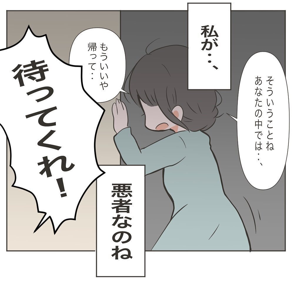 夫が実家に帰っていた理由は？　呆れた夫の言い訳に妻は…【もしかして…浮気？ Vol.5】