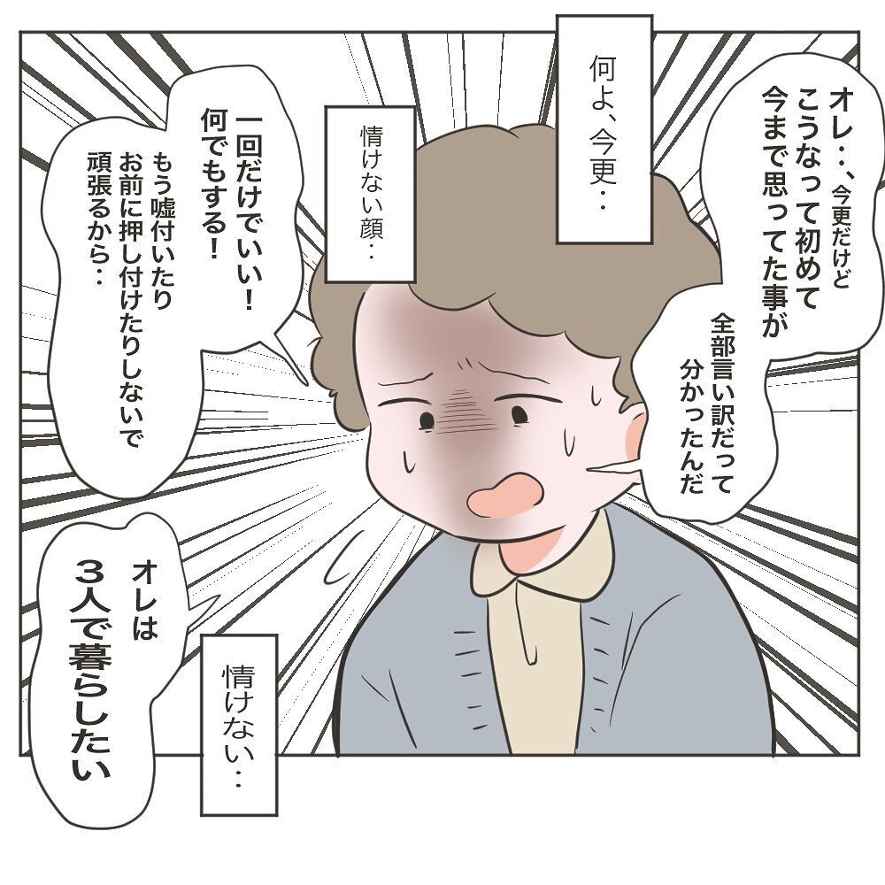 夫が実家に帰っていた理由は？　呆れた夫の言い訳に妻は…【もしかして…浮気？ Vol.5】