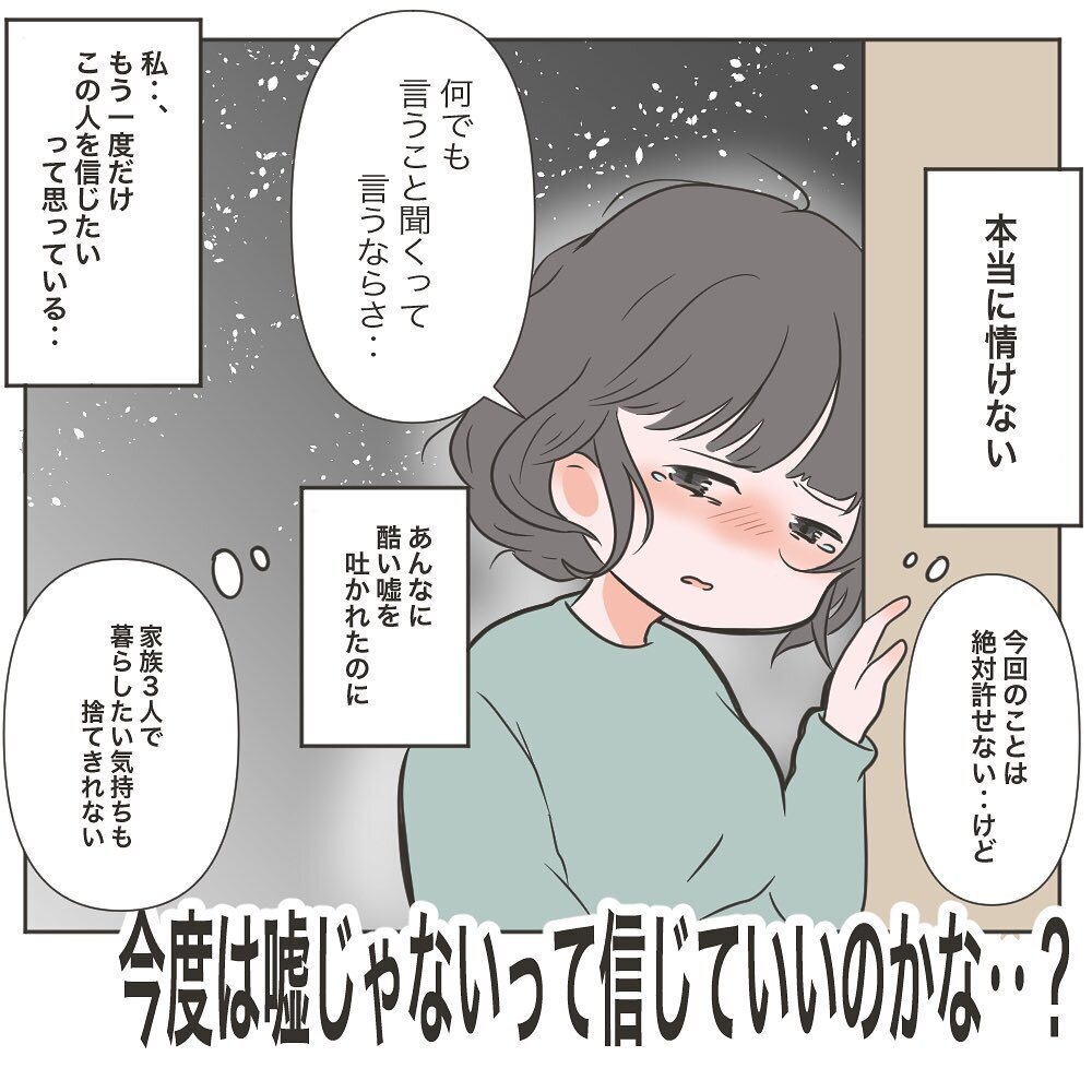 夫が実家に帰っていた理由は？　呆れた夫の言い訳に妻は…【もしかして…浮気？ Vol.5】