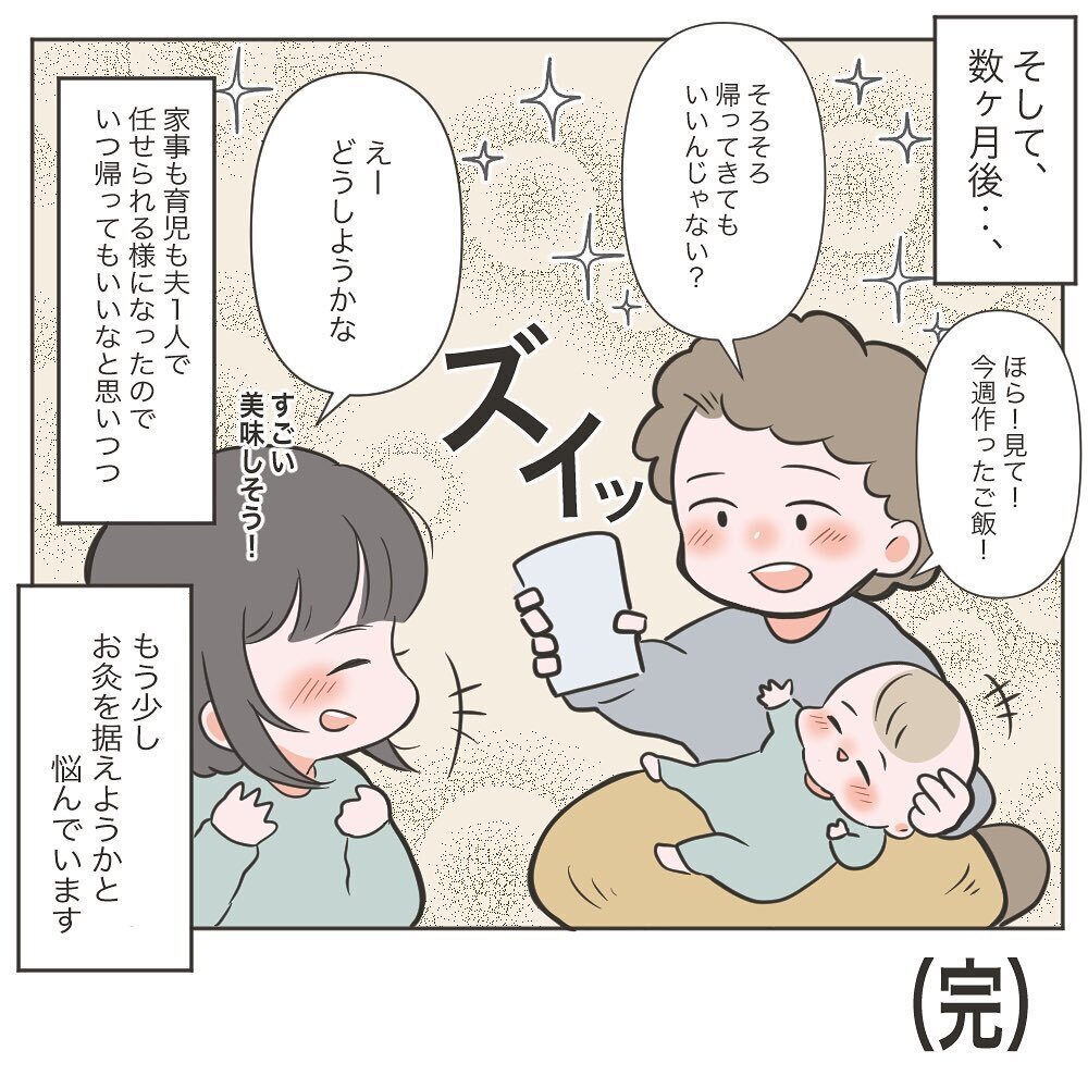 夫が実家に帰っていた理由は？　呆れた夫の言い訳に妻は…【もしかして…浮気？ Vol.5】