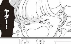 褒められると泣く子の「ほめルール」　どう伝えればいい？（後編）【「どんなときでも味方だよ」って伝えたい!  Vol.2】