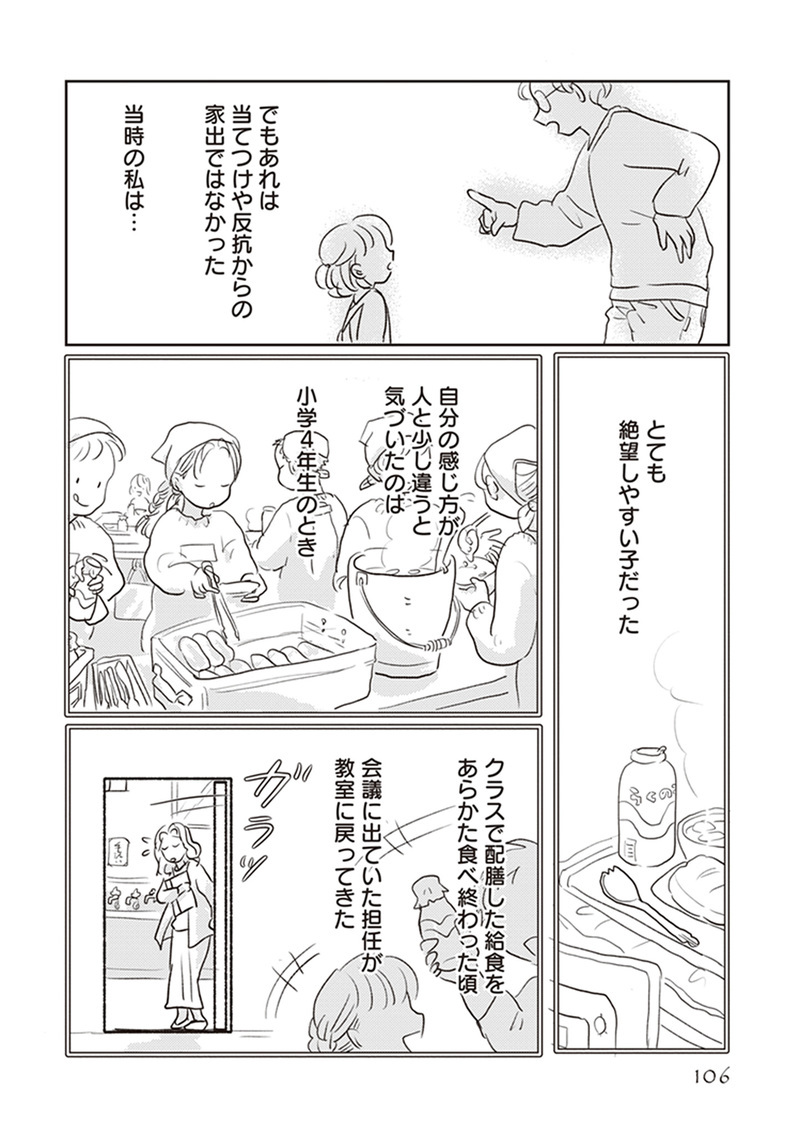 怒られると絶望する子　叱る時のルールとは？（前編）【「どんなときでも味方だよ」って伝えたい!  Vol.4】