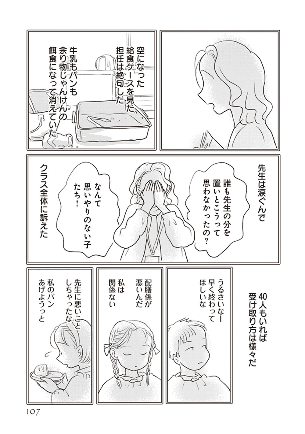 怒られると絶望する子　叱る時のルールとは？（前編）【「どんなときでも味方だよ」って伝えたい!  Vol.4】