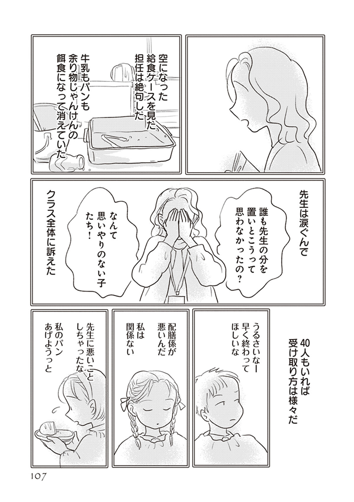 怒られると絶望する子　叱る時のルールとは？（前編）【「どんなときでも味方だよ」って伝えたい!  Vol.4】