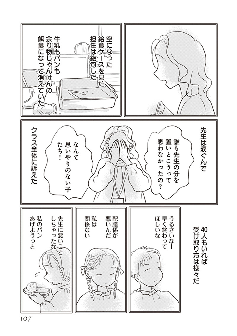 怒られると絶望する子　叱る時のルールとは？（前編）【「どんなときでも味方だよ」って伝えたい!  Vol.4】