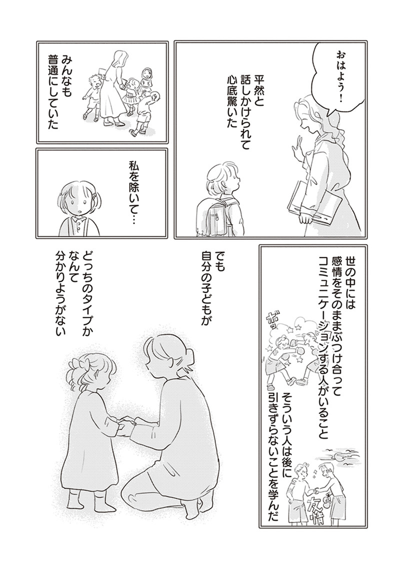 怒られると絶望する子　叱る時のルールとは？（後編）【「どんなときでも味方だよ」って伝えたい!  Vol.5】