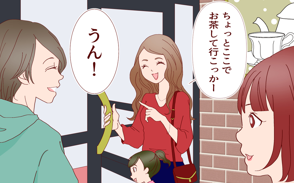 どうしよう？ママ友が非常識な人だった…私が取るべき態度とは（前編）【私のママ友付き合い事情 まんが】