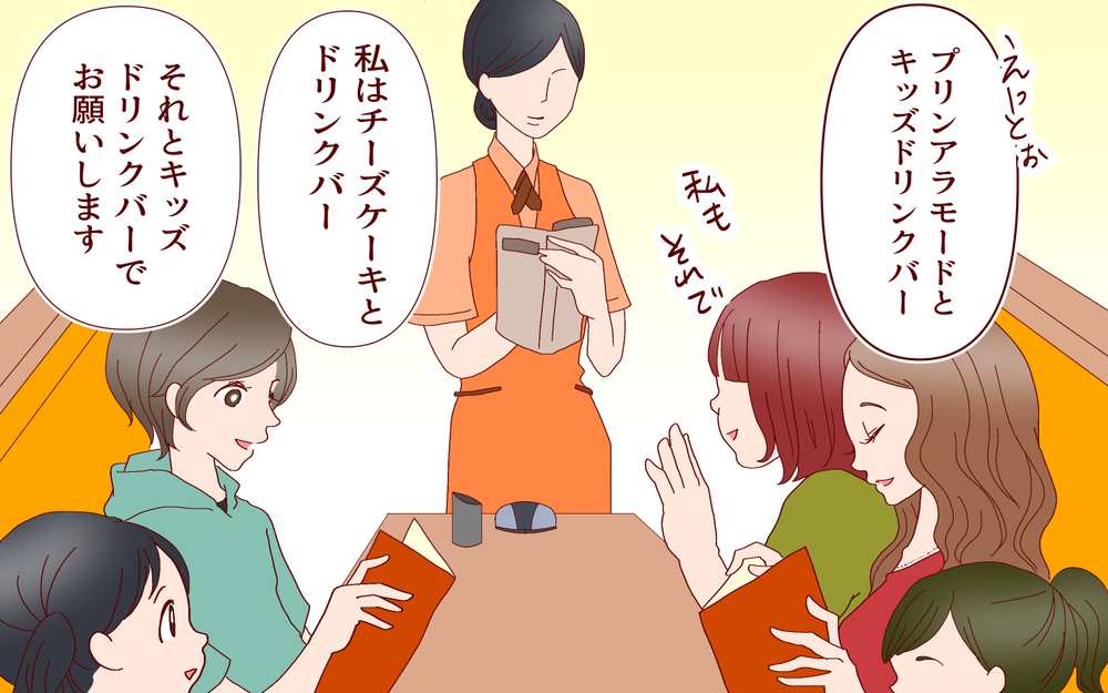 どうしよう？ママ友が非常識な人だった…私が取るべき態度とは（前編）【私のママ友付き合い事情 まんが】