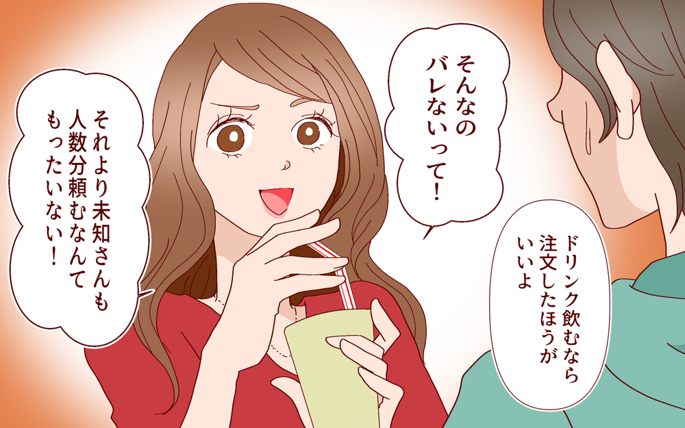 どうしよう？ママ友が非常識な人だった…私が取るべき態度とは（前編）【私のママ友付き合い事情 まんが】