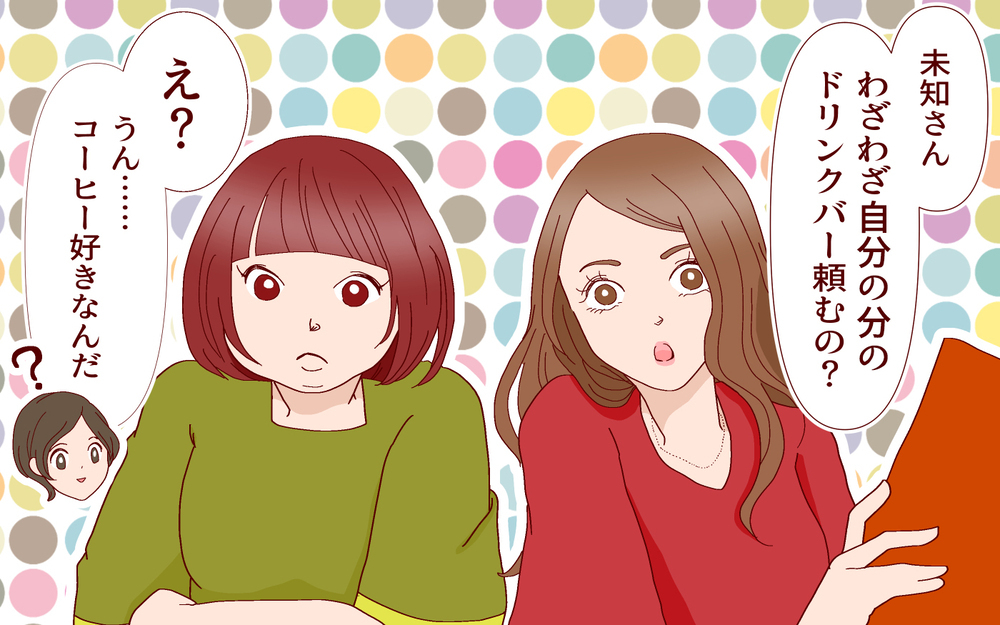 どうしよう？ママ友が非常識な人だった…私が取るべき態度とは（前編）【私のママ友付き合い事情 まんが】