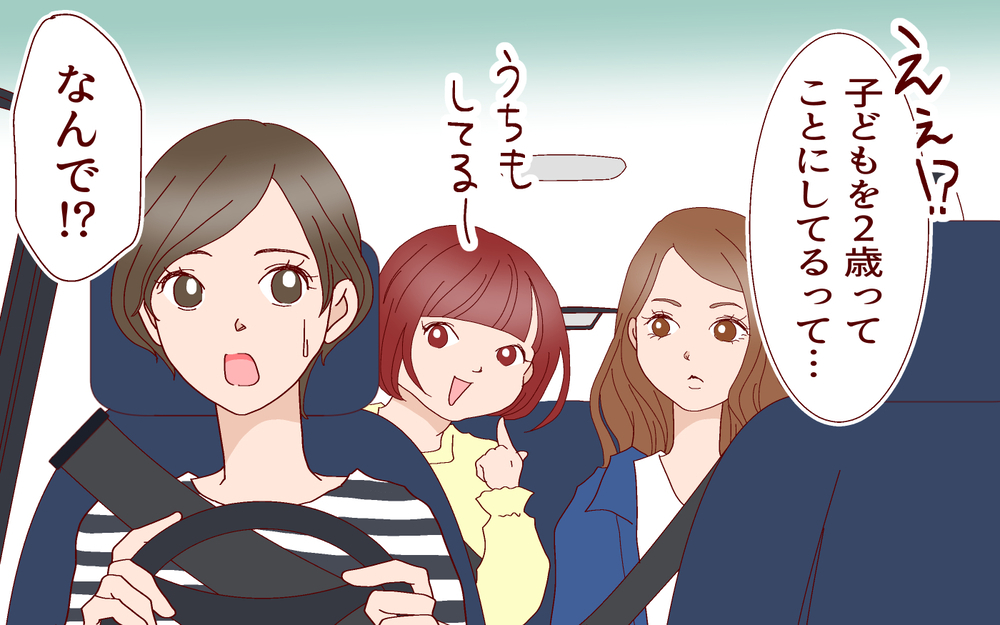 どうしよう？ママ友が非常識な人だった…私が取るべき態度とは（中編）【私のママ友付き合い事情 まんが】