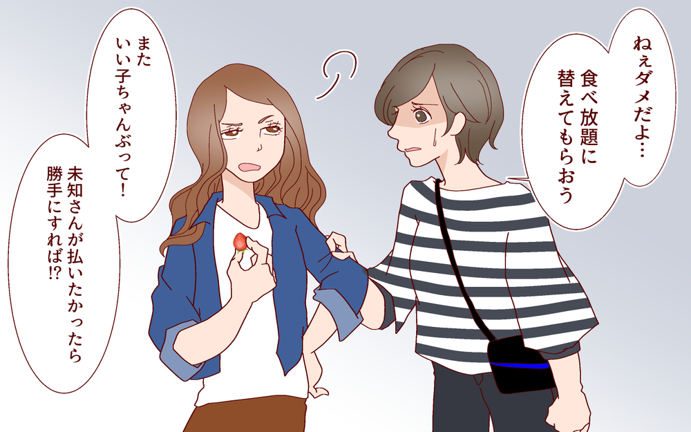 どうしよう？ママ友が非常識な人だった…私が取るべき態度とは（中編）【私のママ友付き合い事情 まんが】