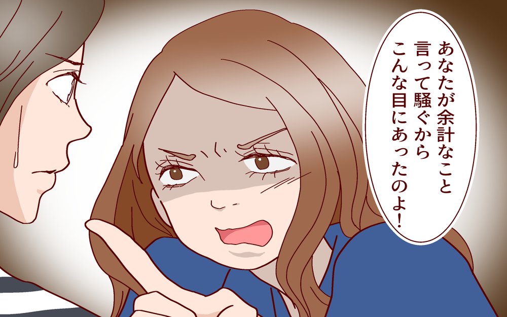 どうしよう？ママ友が非常識な人だった…私が取るべき態度とは（中編）【私のママ友付き合い事情 まんが】