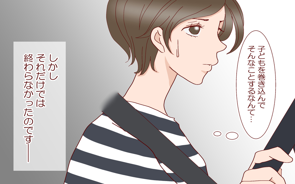 どうしよう？ママ友が非常識な人だった…私が取るべき態度とは（中編）【私のママ友付き合い事情 まんが】
