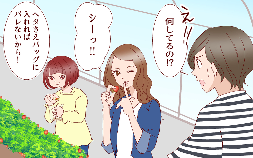 どうしよう？ママ友が非常識な人だった…私が取るべき態度とは（中編）【私のママ友付き合い事情 まんが】