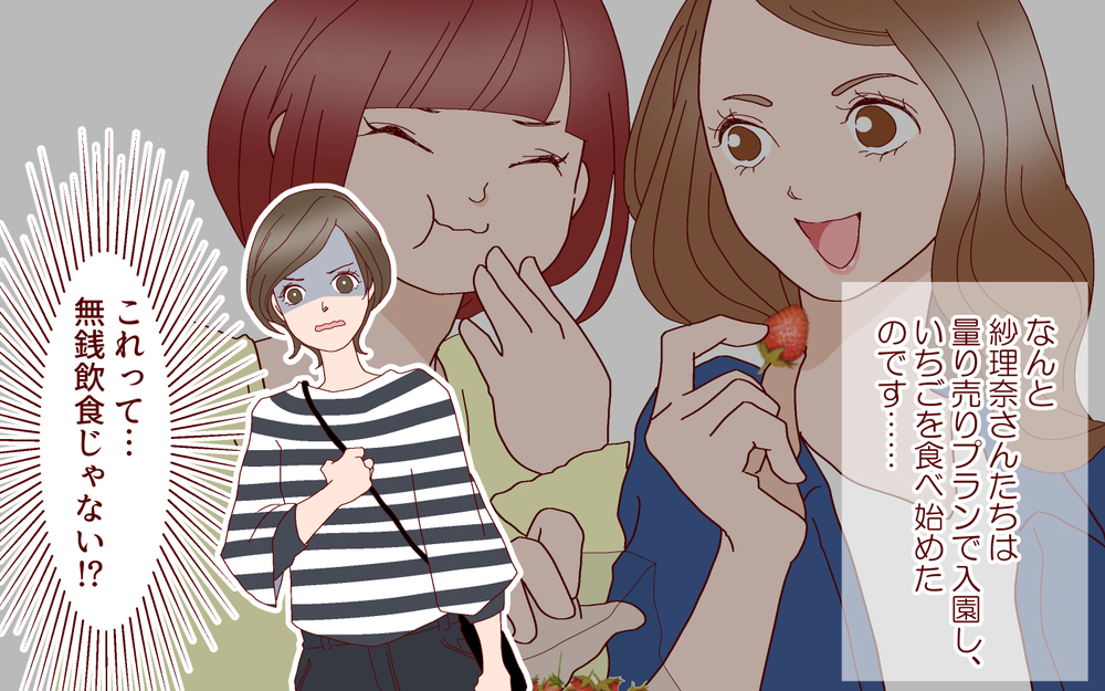 どうしよう？ママ友が非常識な人だった…私が取るべき態度とは（中編）【私のママ友付き合い事情 まんが】