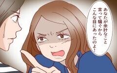 どうしよう？ママ友が非常識な人だった…私が取るべき態度とは（後編）【私のママ友付き合い事情 Vol.94】