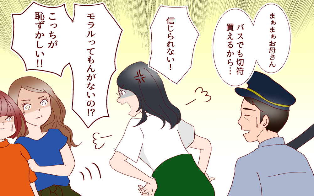 どうしよう？ママ友が非常識な人だった…私が取るべき態度とは（後編）【私のママ友付き合い事情 まんが】