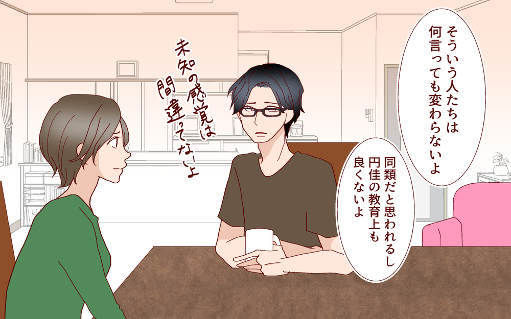 どうしよう？ママ友が非常識な人だった…私が取るべき態度とは（後編）【私のママ友付き合い事情 まんが】