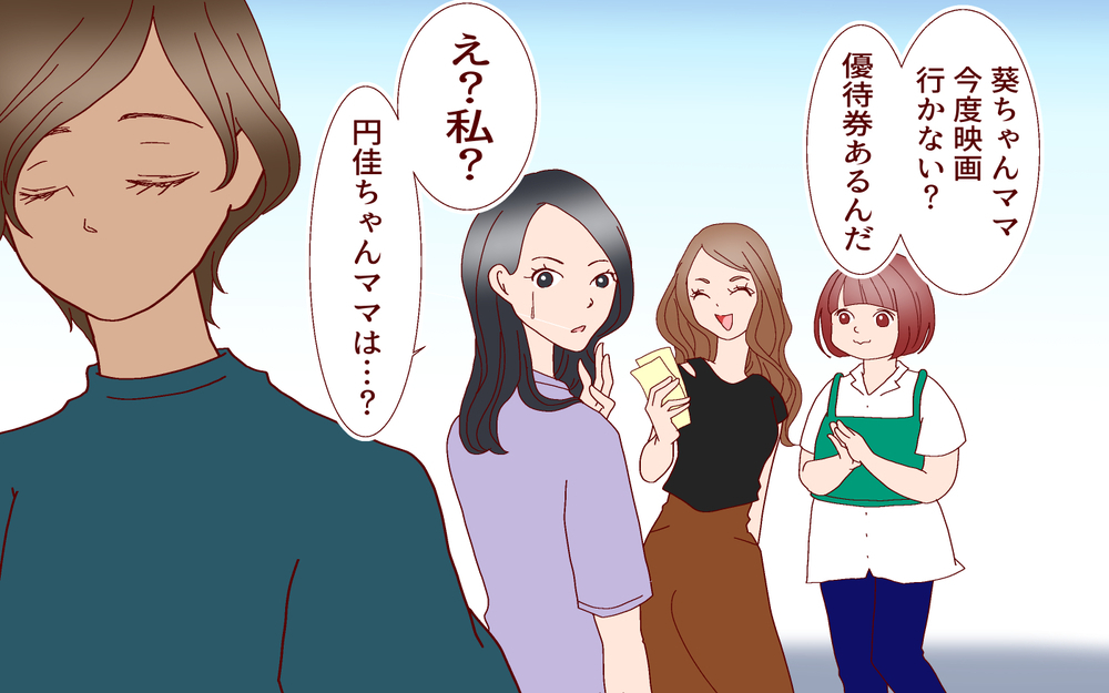 どうしよう？ママ友が非常識な人だった…私が取るべき態度とは（後編）【私のママ友付き合い事情 まんが】