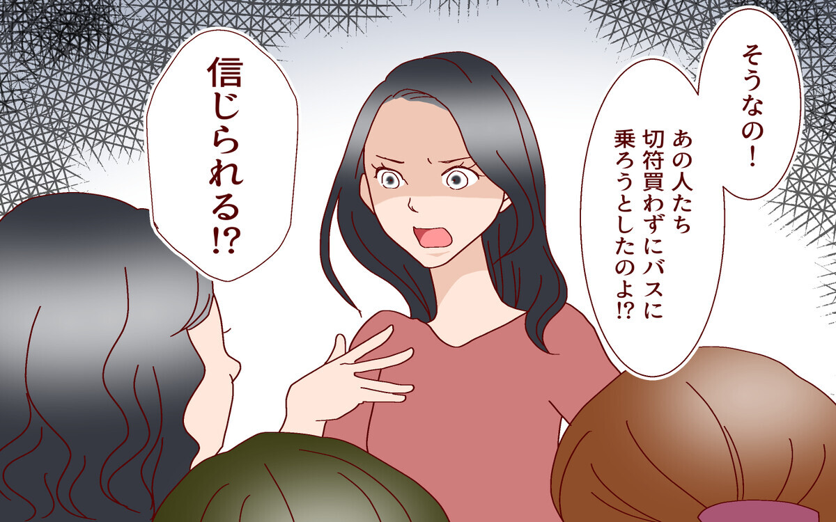 どうしよう？ママ友が非常識な人だった…私が取るべき態度とは（後編）【私のママ友付き合い事情】