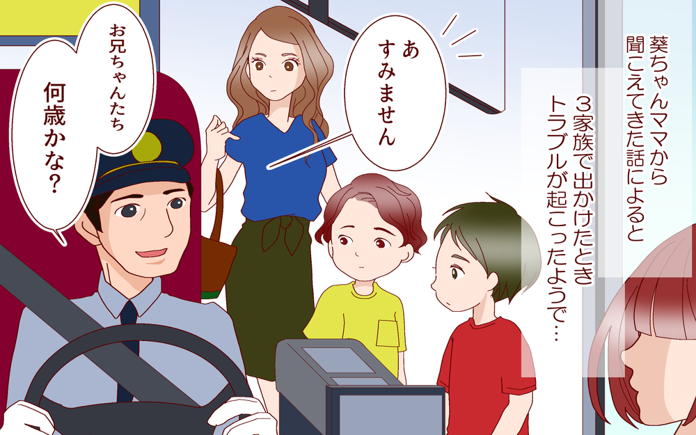 どうしよう？ママ友が非常識な人だった…私が取るべき態度とは（後編）【私のママ友付き合い事情 まんが】