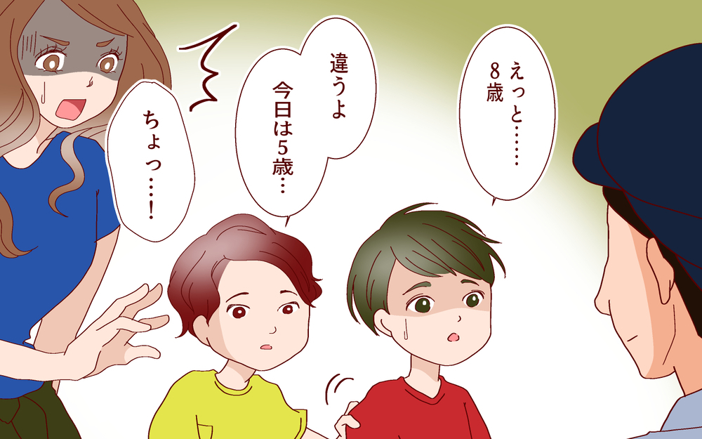 どうしよう？ママ友が非常識な人だった…私が取るべき態度とは（後編）【私のママ友付き合い事情 まんが】