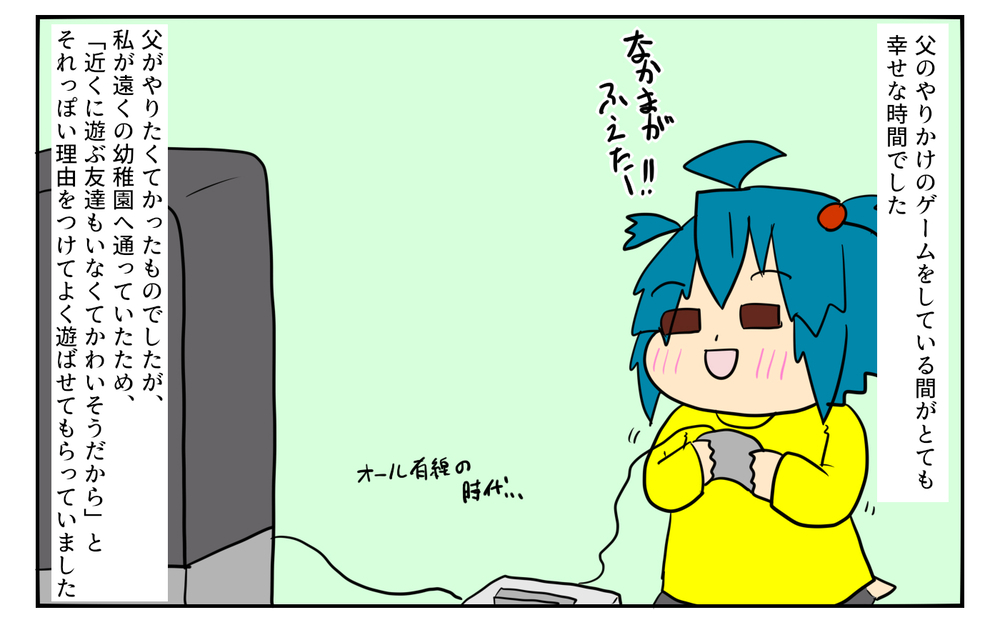 空前のゲームブーム到来…それを母は「全否定」した【「ゲームは悪？」母と私がたどり着いた答え Vol.1】