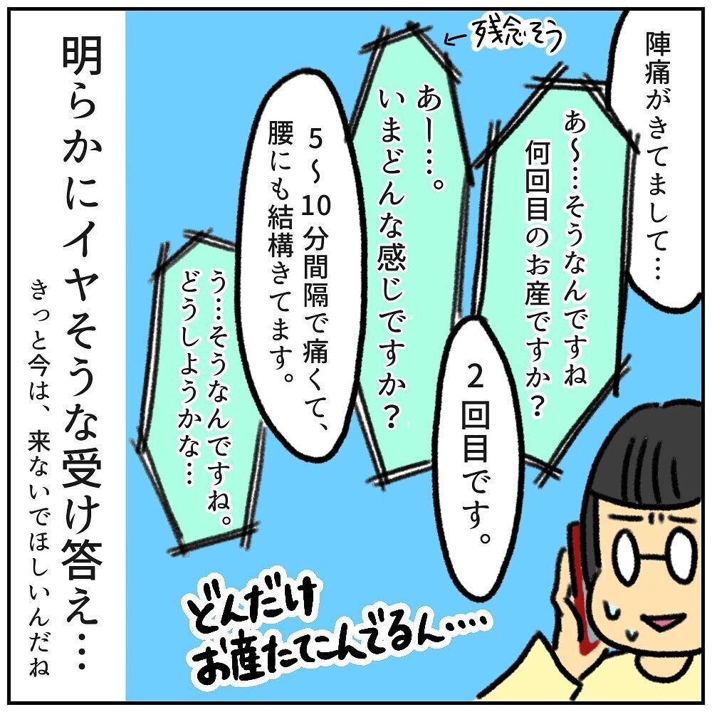 陣痛は既に5分間隔 時間との戦いの中 マイペースっぷりを発揮する夫 助産師の私が産んでみた 第2子出産編 Vol 2 ウーマンエキサイト 2 2 陣痛は既に5分間隔 時間との戦いの中 マイペースっぷりを発揮する夫 助産師の私が産んでみた 第2子出産編 Vol 2 ウーマンエキサイト 2 2