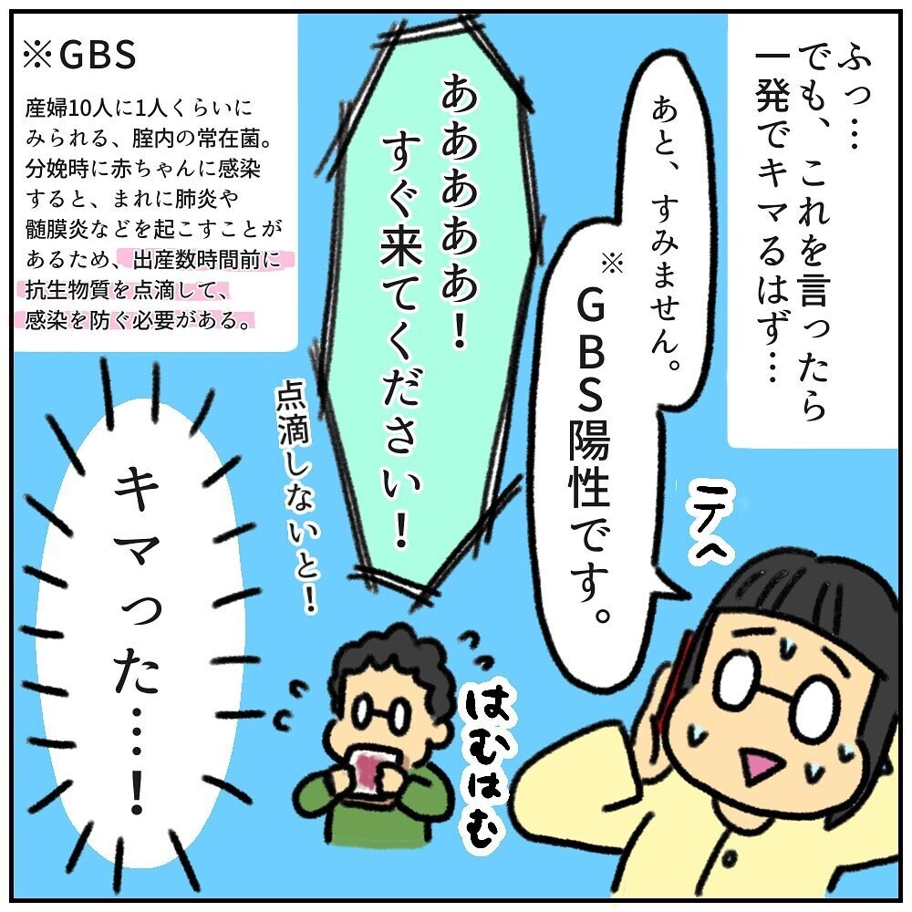 陣痛は既に5分間隔 時間との戦いの中 マイペースっぷりを発揮する夫 助産師の私が産んでみた 第2子出産編 Vol 2 ウーマンエキサイト 2 2
