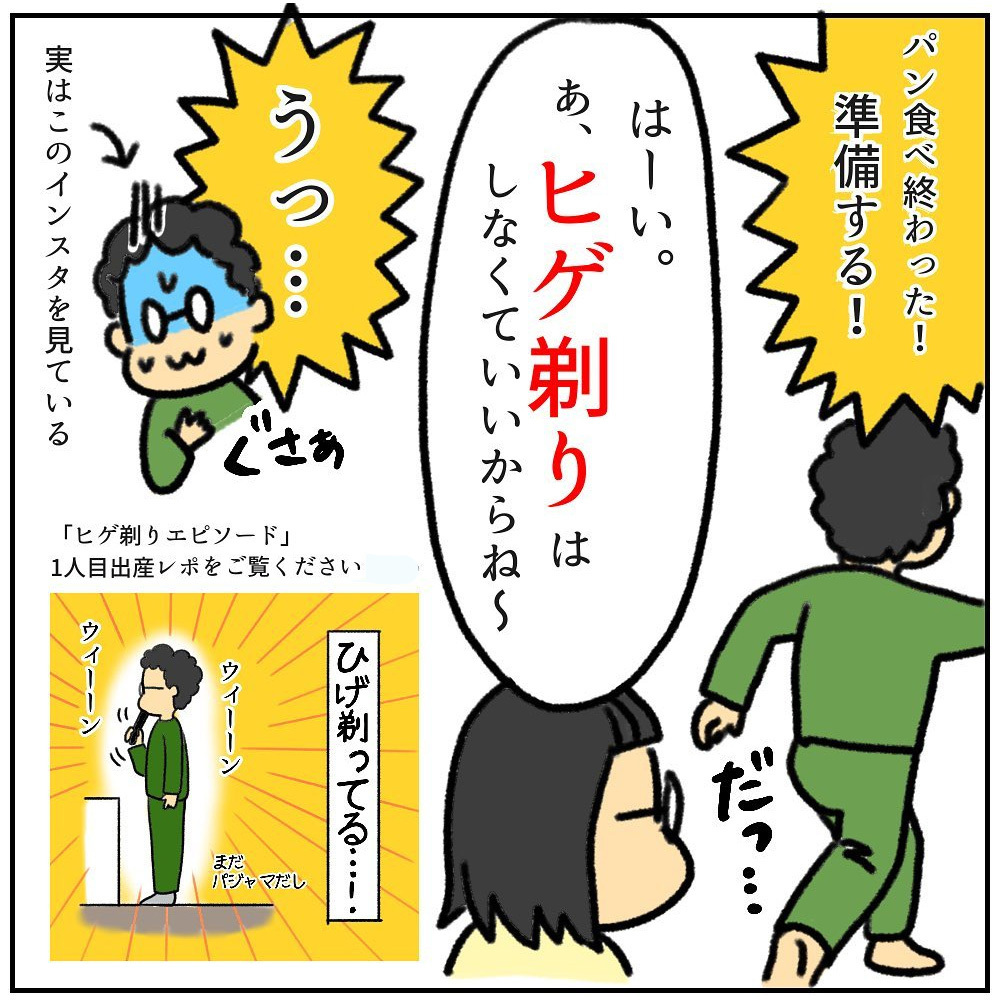 陣痛は既に5分間隔　時間との戦いの中、マイペースっぷりを発揮する夫【助産師の私が産んでみた！〜第2子出産編〜 Vol.2】