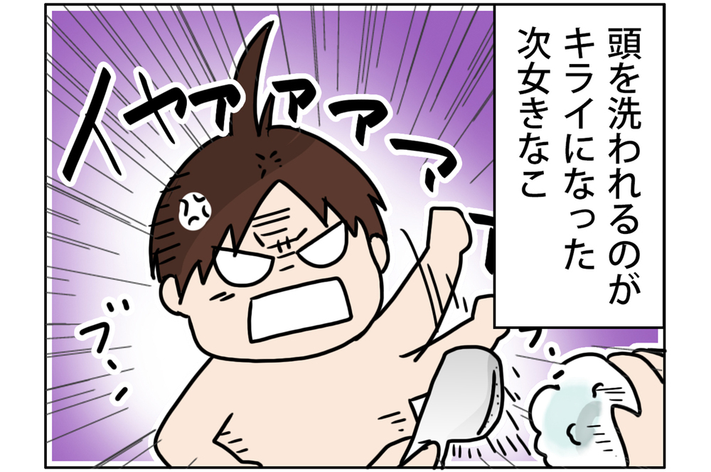 次女が頭を洗うのを嫌がるように！　やっとみつけた解決策は…【こむぎときなこ Vol.29】