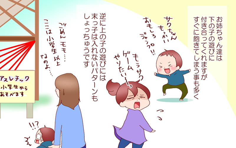 微妙な年齢差…6歳差姉弟の育児のホンネ【良妻賢母になるまでは。 第98話】