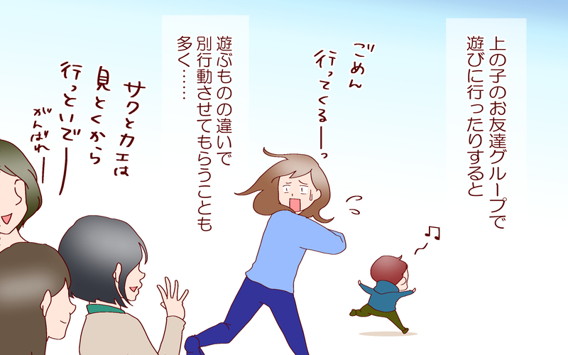 微妙な年齢差…6歳差姉弟の育児のホンネ【良妻賢母になるまでは。 第98話】