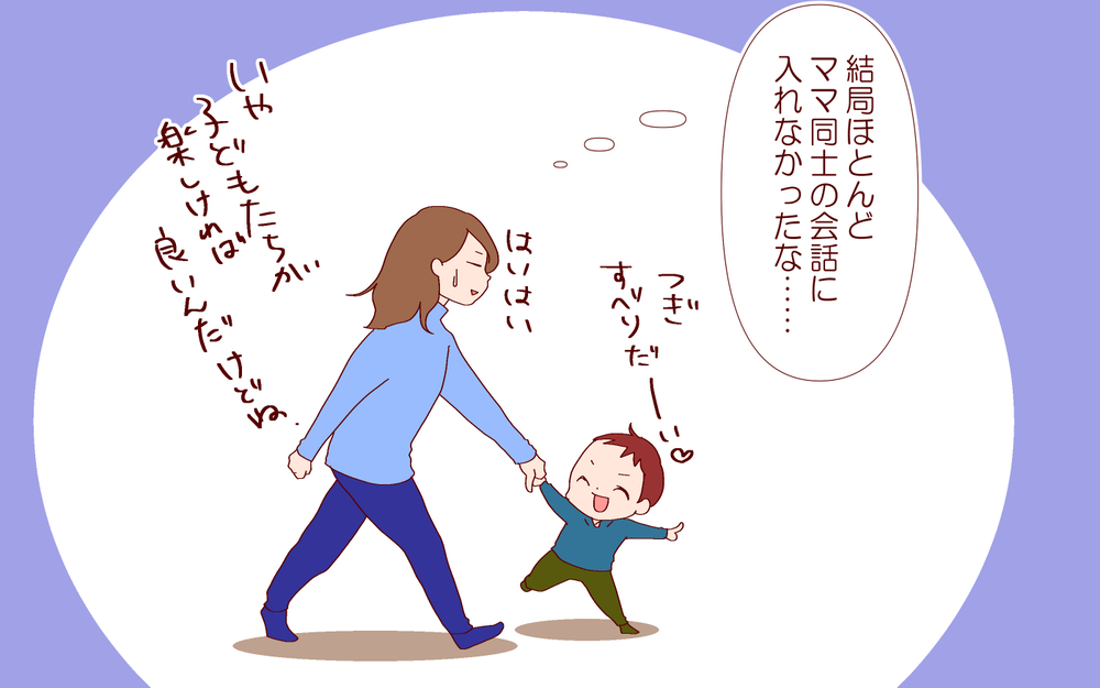 微妙な年齢差…6歳差姉弟の育児のホンネ【良妻賢母になるまでは。 第98話】