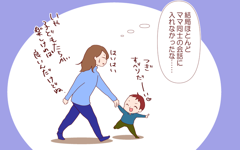 微妙な年齢差…6歳差姉弟の育児のホンネ【良妻賢母になるまでは。 第98話】
