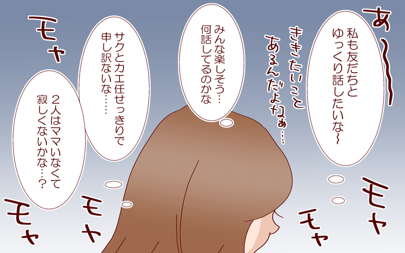 微妙な年齢差…6歳差姉弟の育児のホンネ【良妻賢母になるまでは。 第98話】
